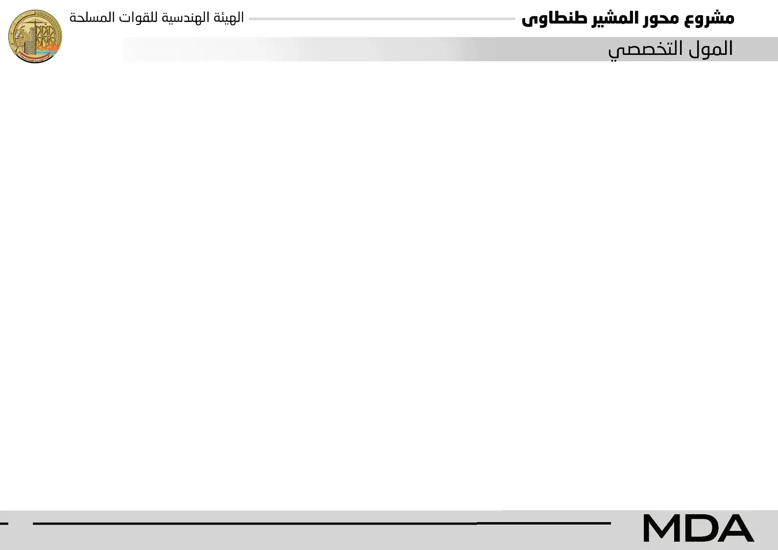 Field Marshal Corridor — Projektfoto 3