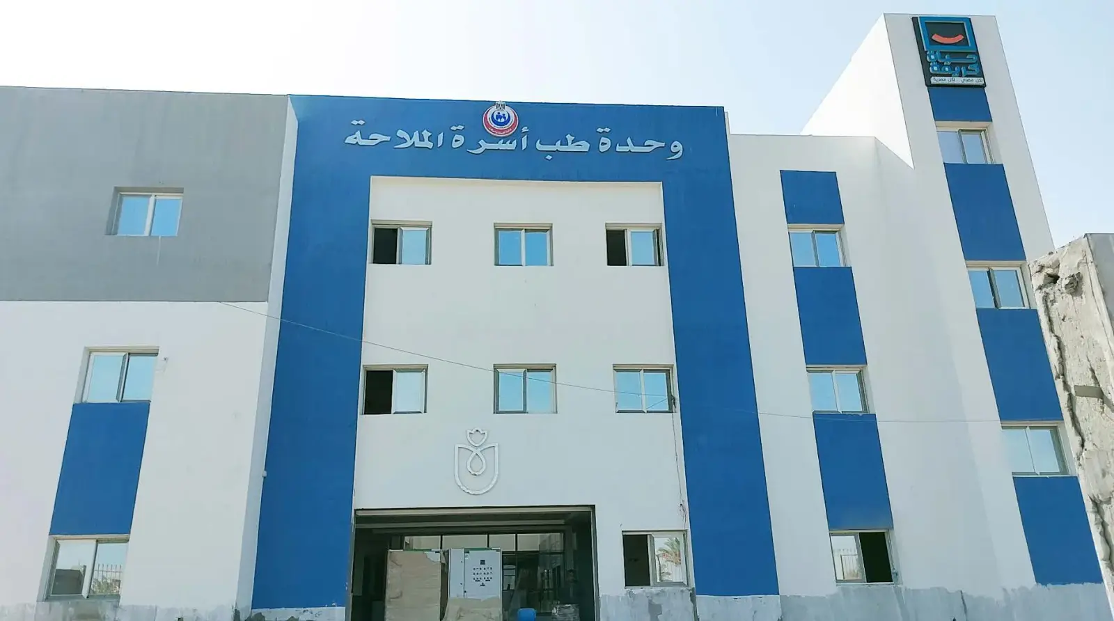 Hayat Karima — Medicinski centar